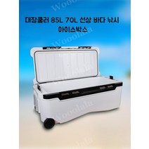초대형 바다 낚시 아이스박스 80L 대장쿨러 갈치 방어, 85L 대장쿨러 블랙, 85L
