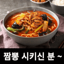 특허받은 불맛 홍야 고기짬뽕 유니짜장 오징어짬뽕 백짬뽕, 홍야유니짜장+홍야오징어짬뽕(총4인분)