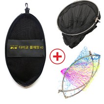 바다 민물 뜰망 뜰채망+후레임+보관집 세트 35 40 50 파이, NNS. 뜰채망 40cm + 보관집40