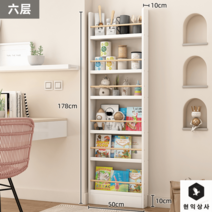 틈새수납 소파뒤책장 슬림틈새선반 폭좁은 수납장 틈새 슬림 복도, 스킨6층50CM