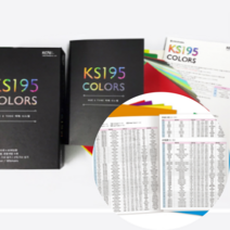 색상환표 퍼스널컬러 샘플 차트 페인트 cmyk 색상표 M 팬톤칩 조색표 팬톤컬러칩