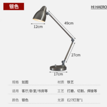 북유럽 심플 긴팔 접이식 스탠드조명 메탈 사무 공부 독서 스마트 컨트롤 테이블 미니 조명 램프, 기타, 실버 C 7wLED 삼색전구
