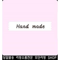 카페스티커제작 답례떡스티커 핸드메이드스티커 수제비누포장 답례품소금 스티카