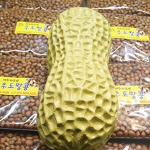 제주하르방 우도땅콩 190g 배송당일 볶아 배송해드립니다.오후 2시까지 주문하시면 내일 배송 도착합니다 금요일14시~일요일 14시까지 주문분 월요일 도착, 1팩