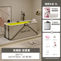 접이식 욕조 2인용 반신 욕기 폴딩 미니 조립식 목욕통 간이 가정용, 1.2베이지[3L찜질타입]