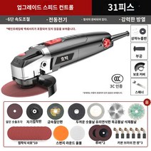 다기능 커터 고속 절단기 금속 절단기 철근 절단기, N.플래그십 익스트림 속도 조절 업그레이드 앵글 그라인