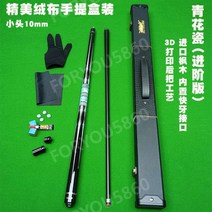 3쿠션당구큐대 당구큐대 카본당구큐대 아담큐 개인큐 중고 큐팁12mm 3쿠션 큐그립, 새로운고급버전벨벳상자파란색과흰색도자기단풍나무작