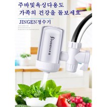 주방욕실용수도꼭지필터JN15 수도꼭지 정수기 탭 정수 필터 전면 물 홈 주방, 1개