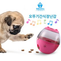 강아지장난감 노즈워크 강아지 혼자두기 혼자있을때 오뚜기 볼 공룡알, 빨강