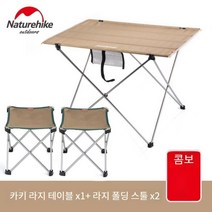 네이처하이크 롤 테이블 백패킹 초경량 캠핑 접이식 선반 미니 좌식 폴딩 라지L
