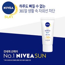 니베아 선 프로텍트 앤 라이트 필 퍼펙트 선 세럼 _ 딱좋아 76769PCS, 본상품선택