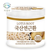 [푸른들판] 국내산 연근환 220g 1통 휴대용환통 사은품 증정, 단일속성