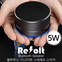 MT9_정확도 LED 피닉스 V5.0 지원 메탈 블루투스 스피커 HT+휴대용스피커 무선 블루투스스피커 판촉물 사은품 핸드폰스피커 경품 스마트폰 미니블루투스피커 선물 여행 캠핑용품 캠핑스피커 캠핑 +3506ep hantrading*280460250qx, 실버
