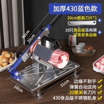 냉장육절기 탁상용육절기 대패삽겹살 양고기 롤 슬라이서 가정용 수동 소고기 롤, 농축 한정판 + 1 블레이드 + 10가방