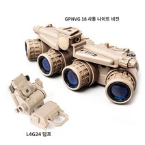 야시경 투시안경 적외선 쌍안경 겸용 투시경 야투경 장비 군용 고화질 망원경 FMA GPNVG18 밤 방문 모델 4 인스턴트 나이트 시각적 모전 GPNVG18 야간 비전 기기 모델, 야간 -보기 기기 모델 진흙 색상
