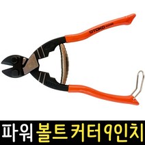 OTOKO 파워 볼트 커터 9인치 와이어 커팅 철근 절단기 손카타, 데바 파워 볼트 커터 9인치, 1개