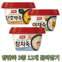동원 양반죽 285g 3종 12개 골라담기 즉석 간편 단호박 참치 야채 죽 용기죽 전통 아침 식사 대용 비상 식량 영양가높은 국내산 맛있는 몸보신 음식 국산 건강식 한끼 다이어트, 단호박죽6개, 참치죽6개