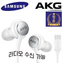 삼성전자 정품 AKG 이어폰 고음질 무통증 가성비 c타입/3.5(둥근형) 이어폰 IC100B EO-IG955, 블랙(라디오수신), c타입(납작형)