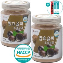 발효 율피 추출 분말 국산 HACCP 인증 가루 200g + 사은품 증정, 2개