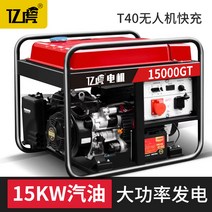 15KW 가솔린 발전기 380V 220V 단상 삼상 상업 건설 가정용 야외 인버터 드론 충전, [01] 10KW 전기 시작 주파수 변환 220V