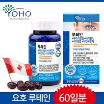 요호 루테인 베타카로틴 비타민A 비타민E 아연 복합제, 500mg x 60캡슐