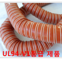 실리콘 2PLY고열호스 127mm(내경)x4M (대만산) 수입 열풍내열호스 높은온도 공기이송 플라스틱산업 과립건조기 인쇄기계 송풍기 압축기 배기가스기술현장 산업용 집진설비, 999개