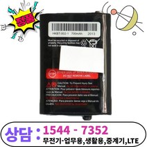 모토로라 무전기 & 경호이어폰, 정품 배터리 SX-836