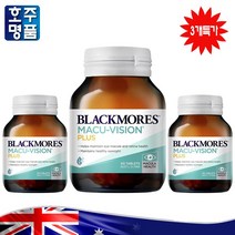 호주약국 판매용 루테인 비타민E 구리 아연 복합 영양제 블랙모어스 마쿠 비젼 플러스 60정 3병특가 로켓직송, 3병