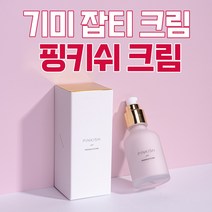 기미잡티 개선 핑키쉬 크림(50ml) PINKISH CREAM 50ml, 핑키쉬 크림 2+1개