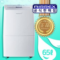 대용량 산업용 제습기 창고 공장 업소용 하루 65리터 85리터 138리터 150리터, 65리터형(350)