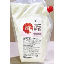 크리미양파드레싱(쉐프솔루션 2k) /식당용 /식자재, 1