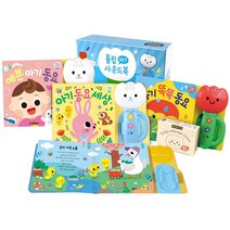 스마트베어 튤립사운드북 하늘이 세트