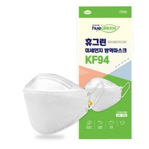 휴그린 미세먼지 차단 황사 방역 마스크 성인용 KF94, 100개입, 2개, 흰색