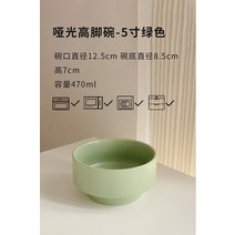 감성 세라믹 밥 공기 장어 덮밥 텐동 돈부리 시리얼 볼, 그린 5인치