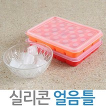 실리콘 얼음틀 얼음 트레이 얼음 제빙기 아이스 뚜껑, 얼음틀-24구-레드