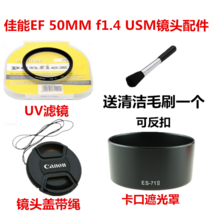 키메라 50mm 렌즈 캐논 소니 호환 Canon ef 50mm 1.4 usm SLR 카메라 액세서리 후드 + UV 미러 + 렌즈 커버 58mm 렌즈