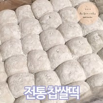 전통찹쌀떡 40g 42개입 전통찹쌀떡 40g 42개입
