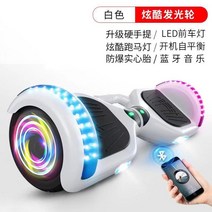 이륜 호버보드 전동 휠 전동 스쿠터 오프로드 대리기사, 매머드킹 화이트 셀프밸런싱시스템 + 블루투스