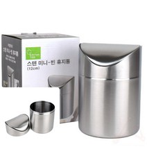 위월천 미니 빈휴지통 (12CM) 작은휴지통 스텐휴지통 뱅뱅이휴지통 쓰레기통
