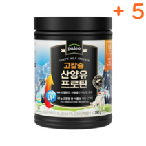 팔레오 고칼슘 산양유 프로틴 280g 5개, 상세페이지 참조, 상세페이지 참조