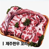 [제주도품질인증] 대한에프앤비 제주한우 꼬리 한벌(8kg내외)냉동, 단품