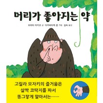 머리가 좋아지는 약, 북뱅크, .