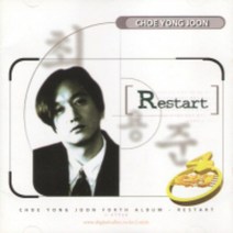 미개봉CD) 최용준 4집 - Restart