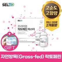 식약처 HACCP 인증 프리미엄 그래스페드 자연방목 락토페린 초유 먹기편한 정 알약 타입 동결건조 방식 원료 생산 프랑스산 락토페 선물 세트 추천, 1박스 2통 120정(2개월분)
