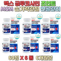 관절 연골 영양 공급 손가락 관절 통증 관절 무리 중년층 육체노동 군인 과중한 업무 직장인 장시간 같은 자세로 일하는 현대인 계단 오르내리기 힘든 분 스포츠 활동 가사노동 주부