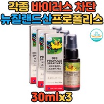 HACCP 인증 활성산소 억제 폴라보노이드 프로폴리스 노인 명절선물 추석선물 플로폴리스 폴라폴리스 건강유지 건강관리 계절변화 생활활력 건강증진 직장인 수험생 공시생 시니어