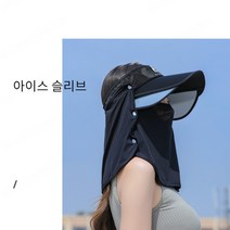 여름 선캡 에어 마스크 자외선 차단 모자
