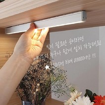무선LED센서등 무드등, 화이트_중형(28cm)