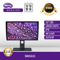 {BenQ총판} BenQ 모니터 SW321C IPS 4K UHD 60Hz AQCOLOR ES 무결점