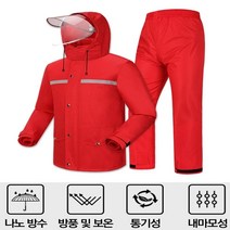 배달 비옷 상하의세트 등산 낚시 우비 완벽방수 레드 260328, 3XL